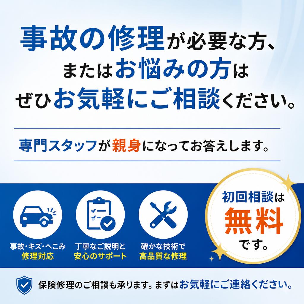 今すぐお問い合わせを！