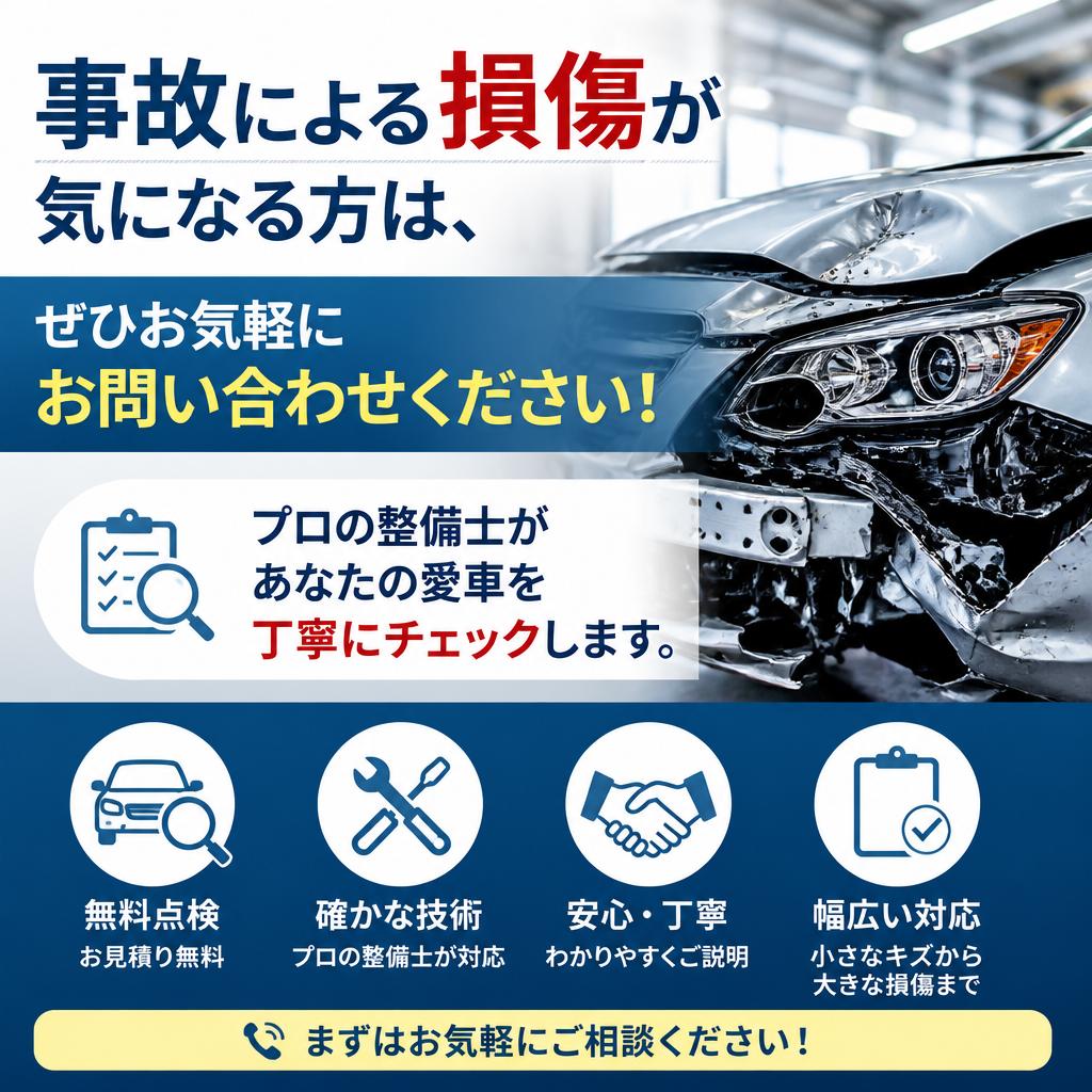 今すぐお問い合わせを！