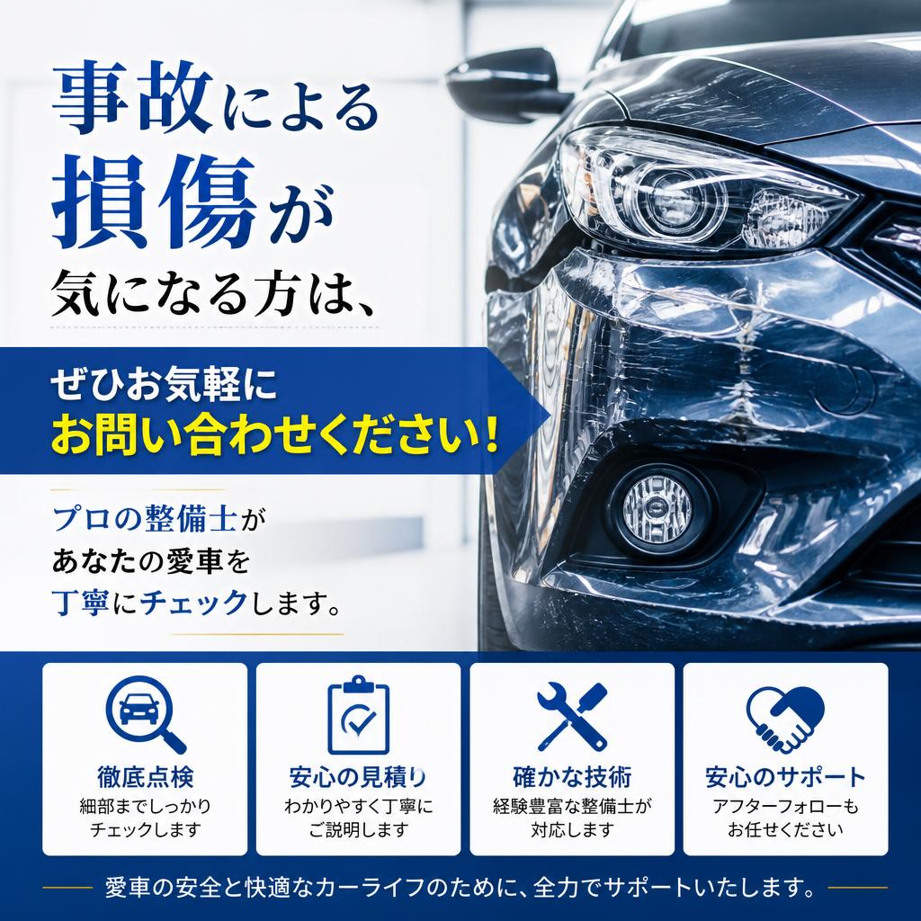 今すぐお問い合わせを！