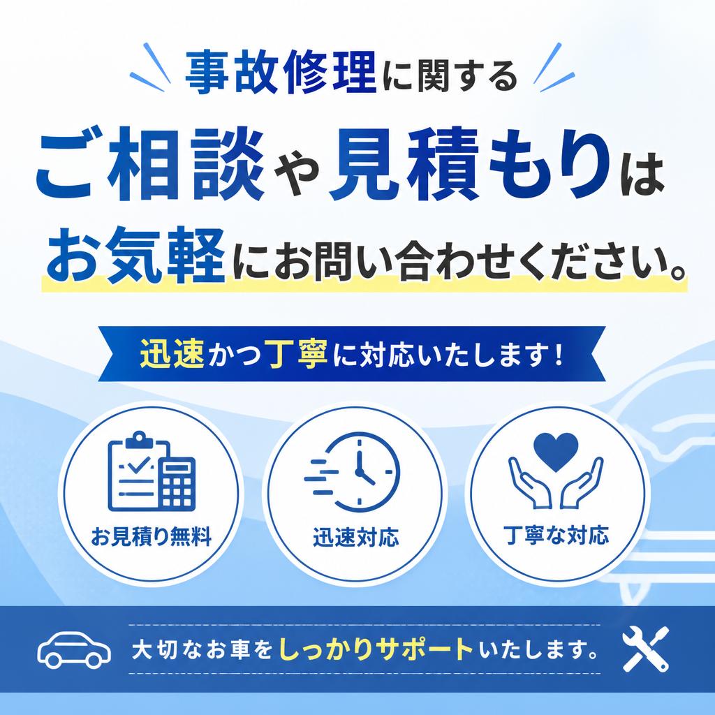 今すぐお問い合わせを！