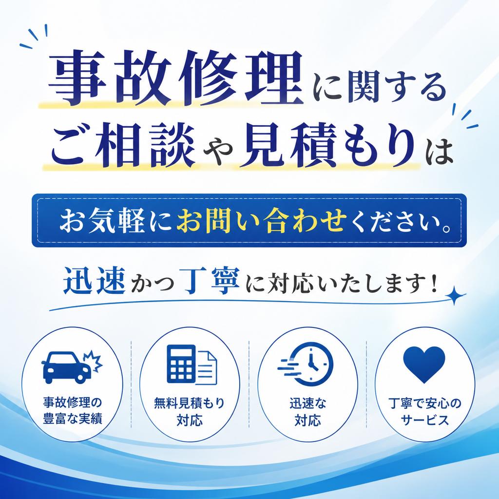 今すぐお問い合わせを！