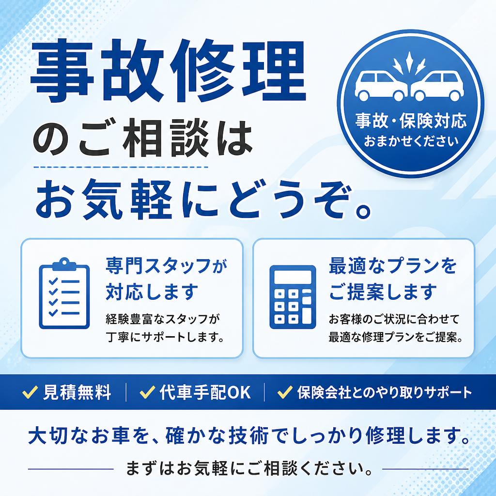 今すぐ相談！お問い合わせはこちら
