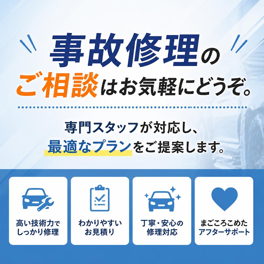 今すぐ相談！お問い合わせはこちら