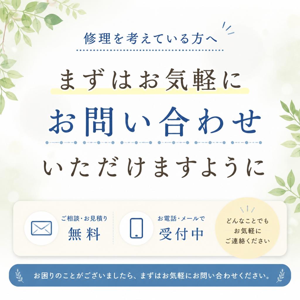 お問い合わせ