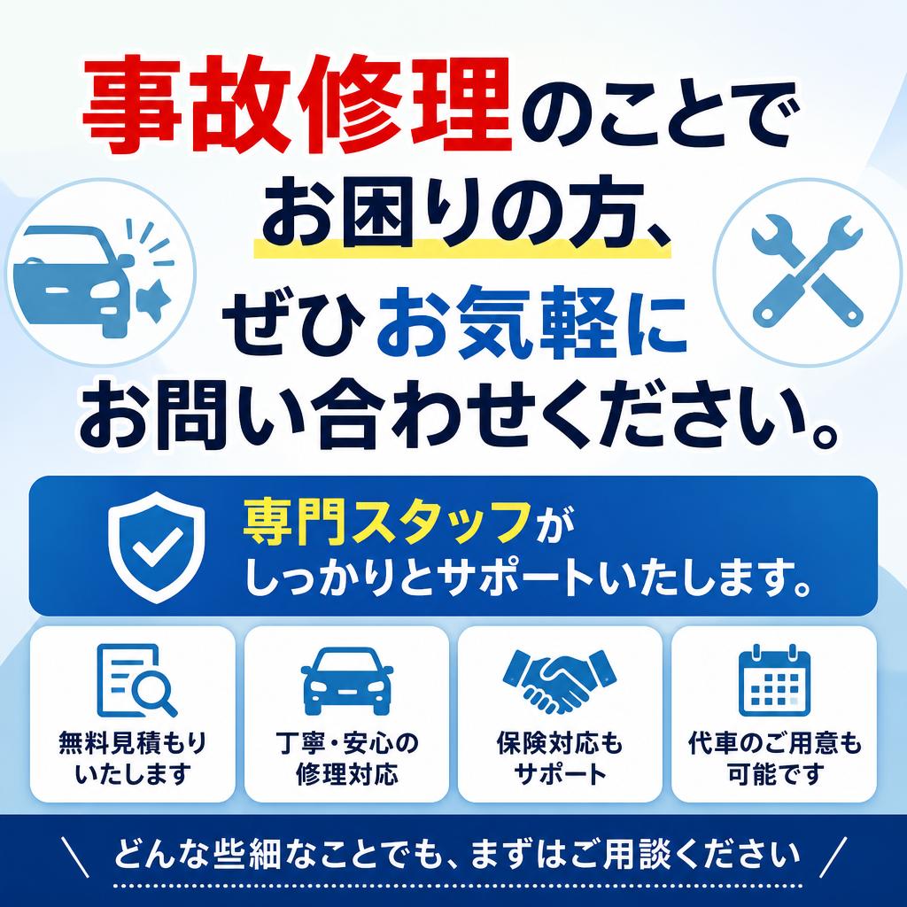 今すぐお問い合わせを！