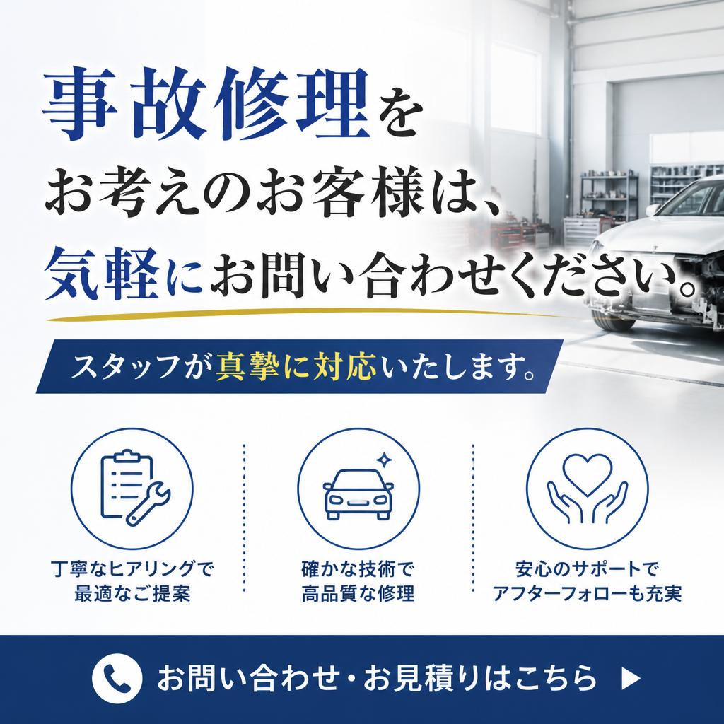 今すぐお問い合わせを！