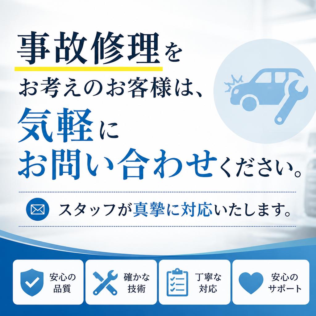 今すぐお問い合わせを！