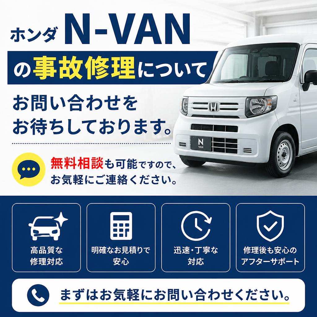 今すぐお問い合わせを！