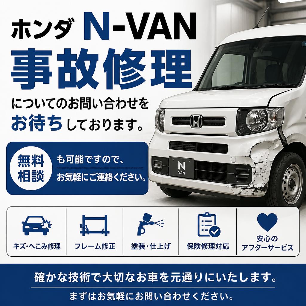 今すぐお問い合わせを！