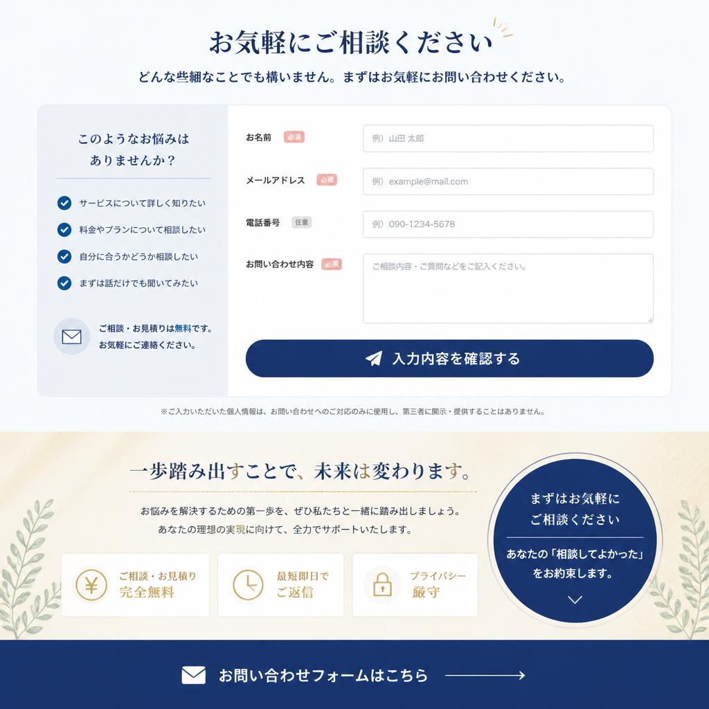 今すぐお問い合わせを！