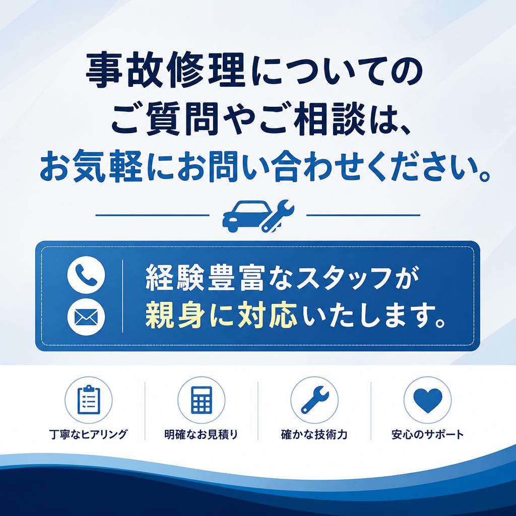 お気軽にお問い合わせを！