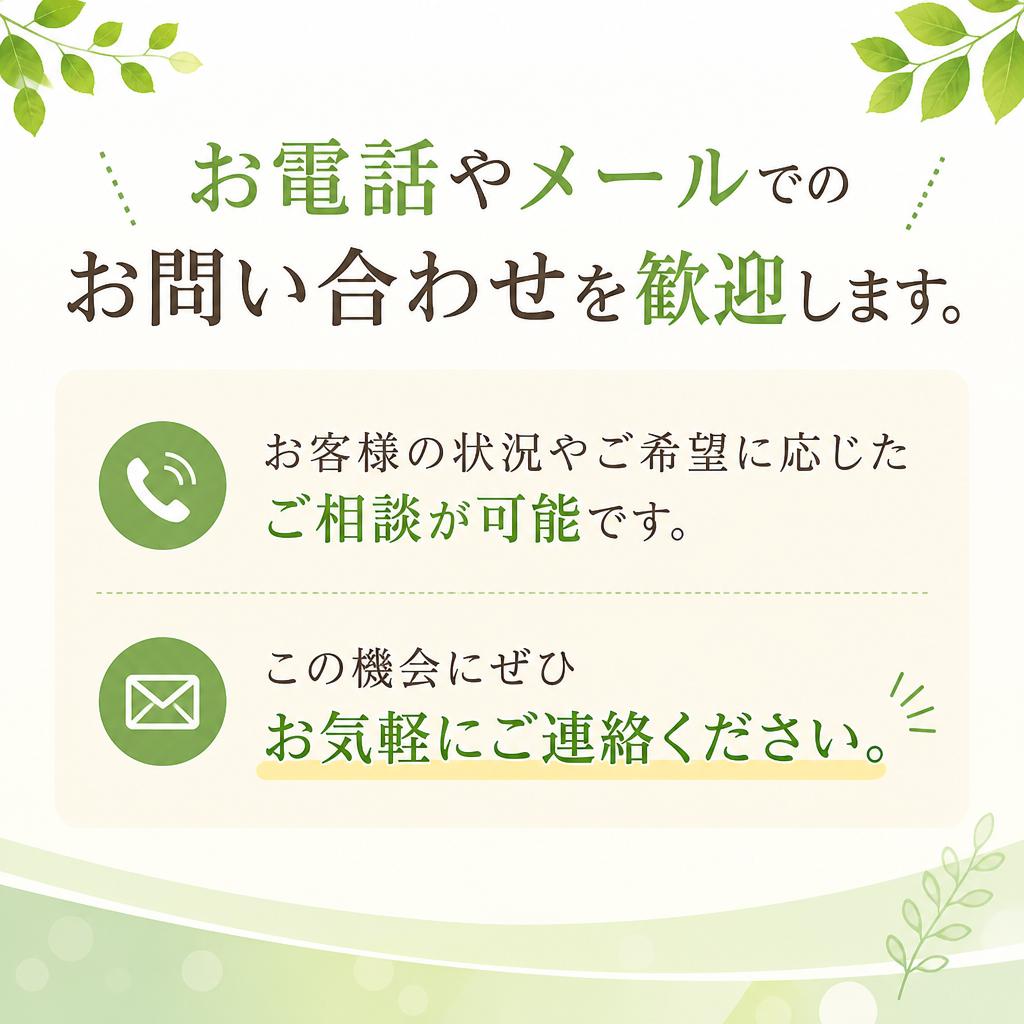 お問い合せ・ご相談はこちら