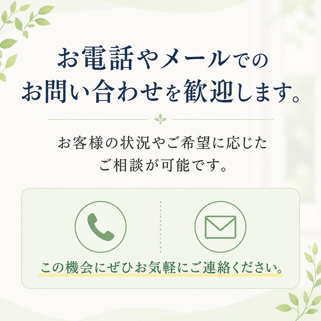 お問い合せ・ご相談はこちら