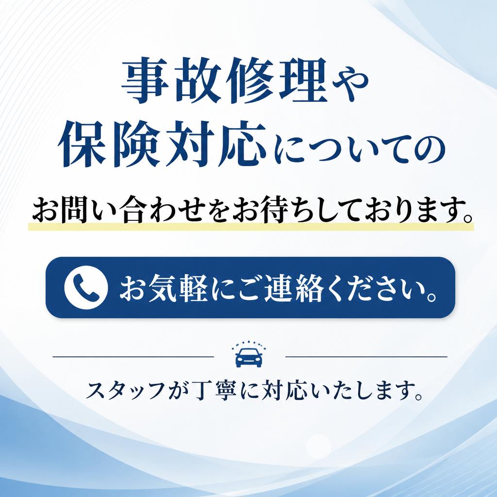 今すぐお問い合わせを