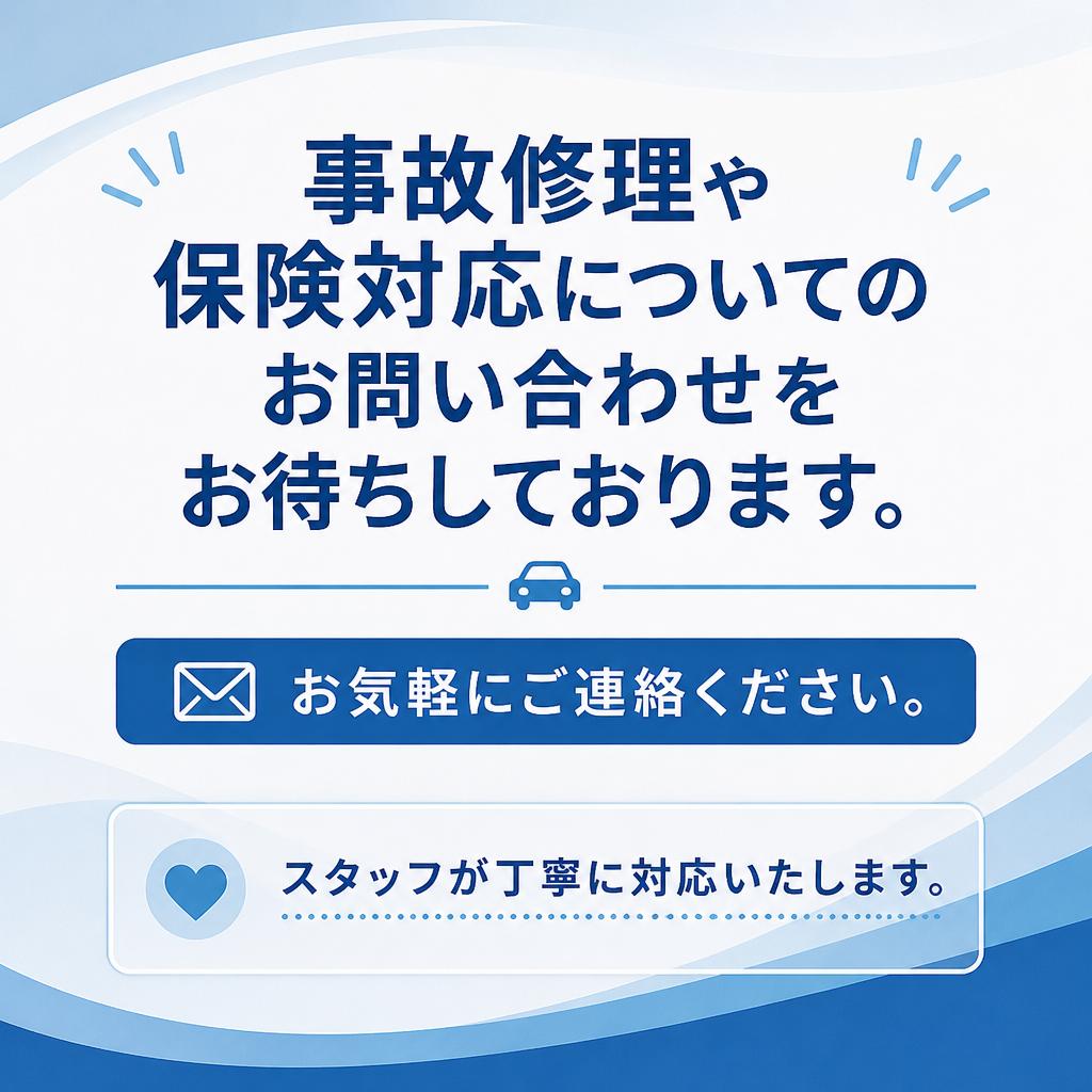今すぐお問い合わせを
