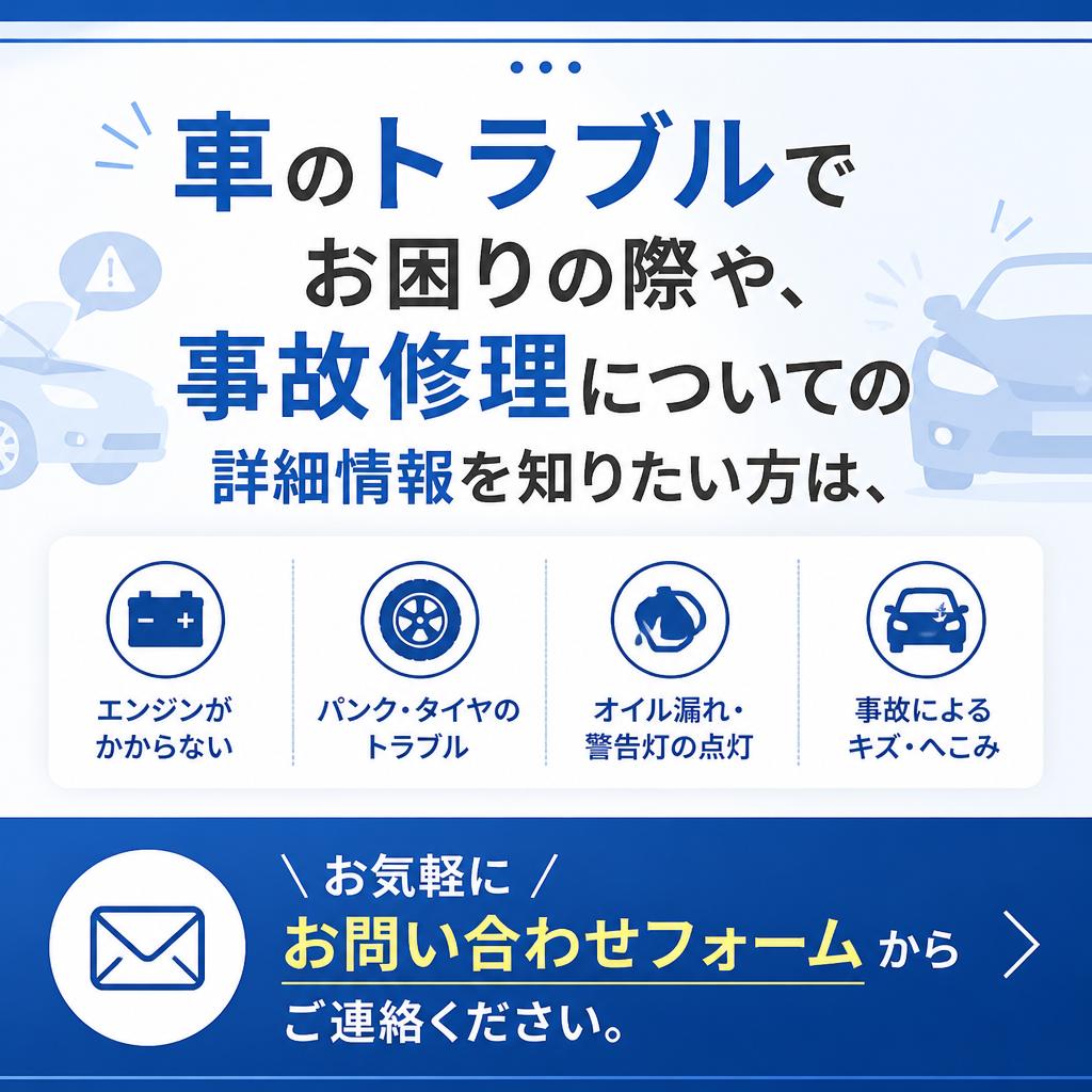 お気軽にお問い合わせください！
