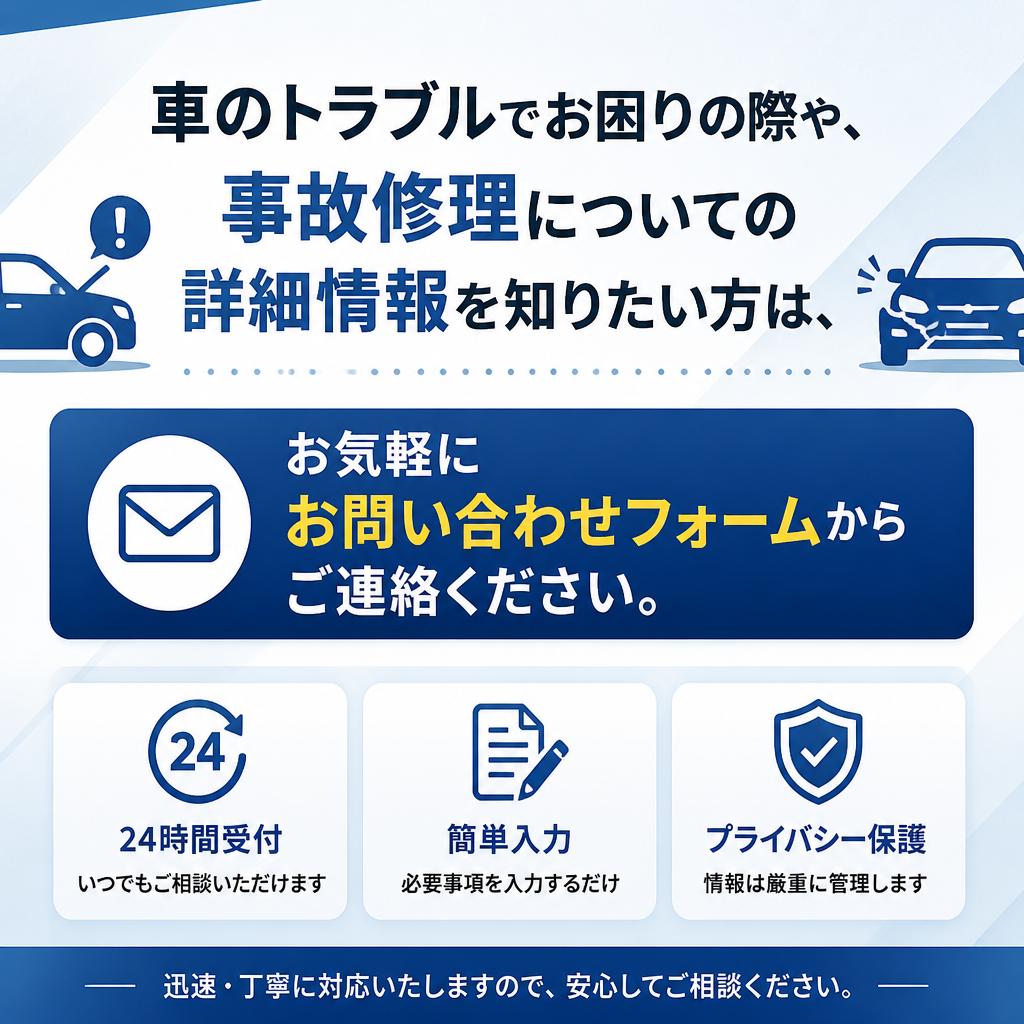 お気軽にお問い合わせください！