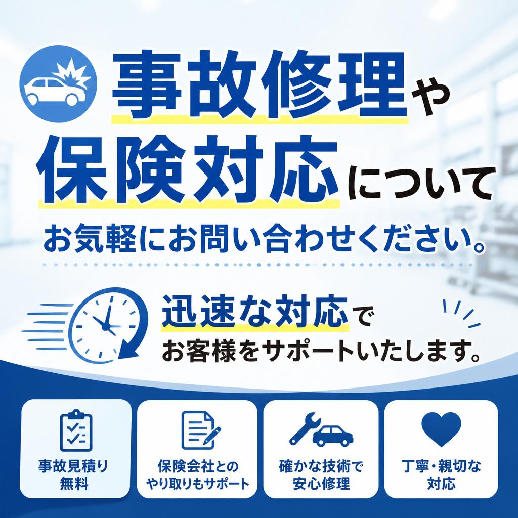 今すぐお問い合わせを！