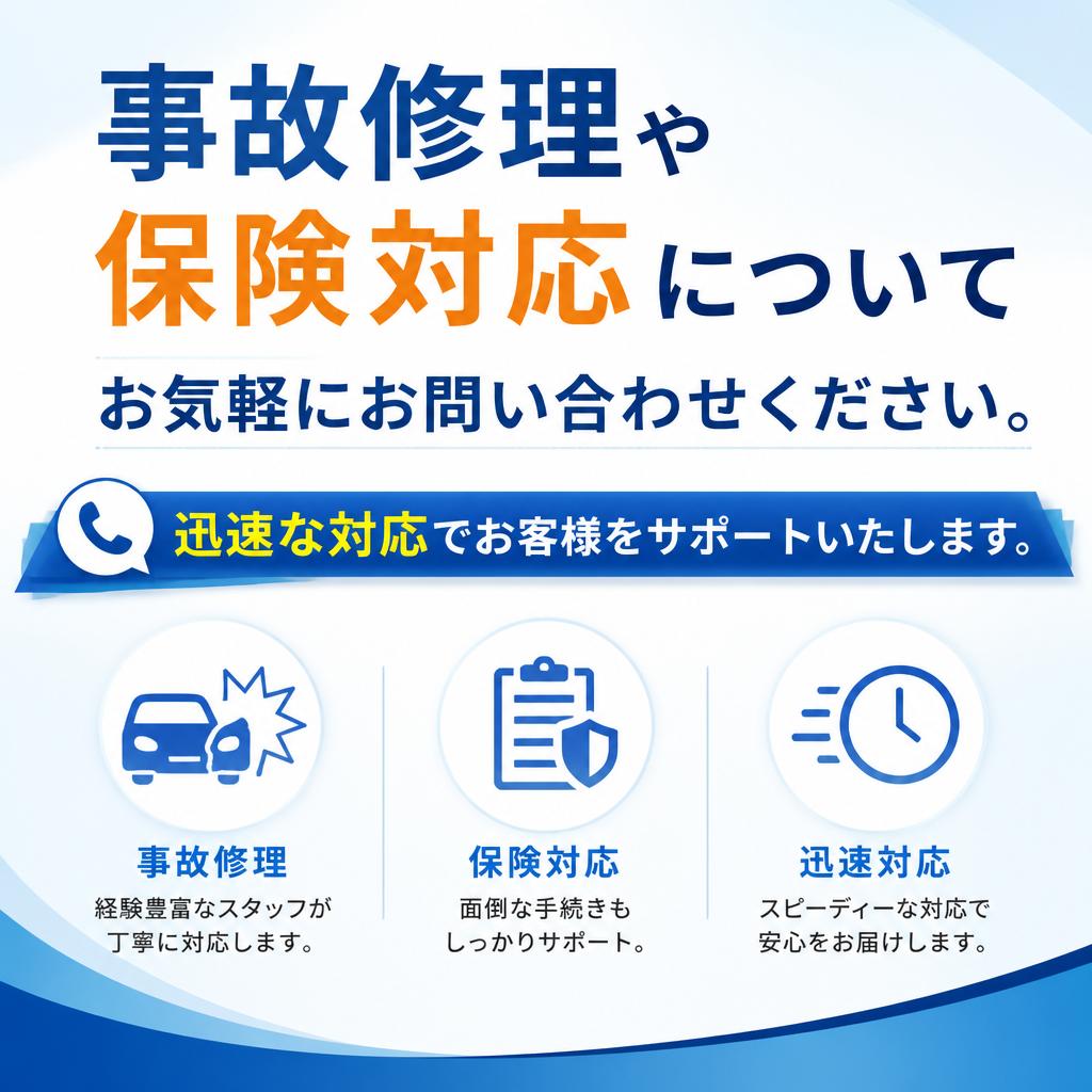 今すぐお問い合わせを！