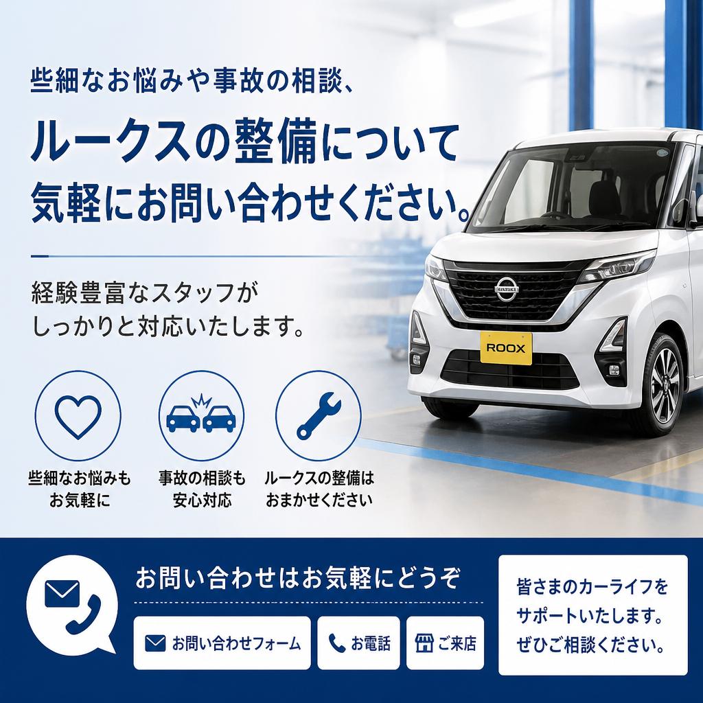 7. お問い合わせはお気軽に