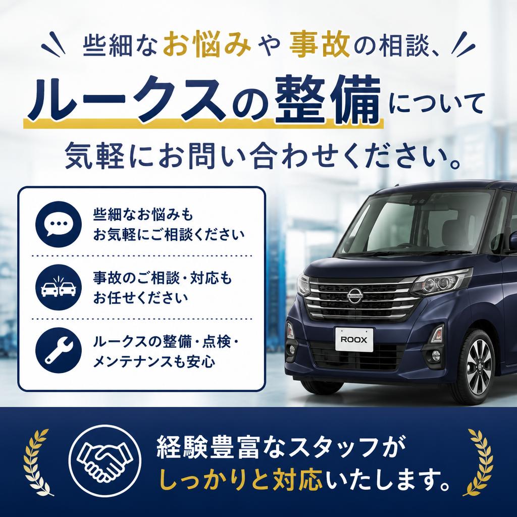 7. お問い合わせはお気軽に