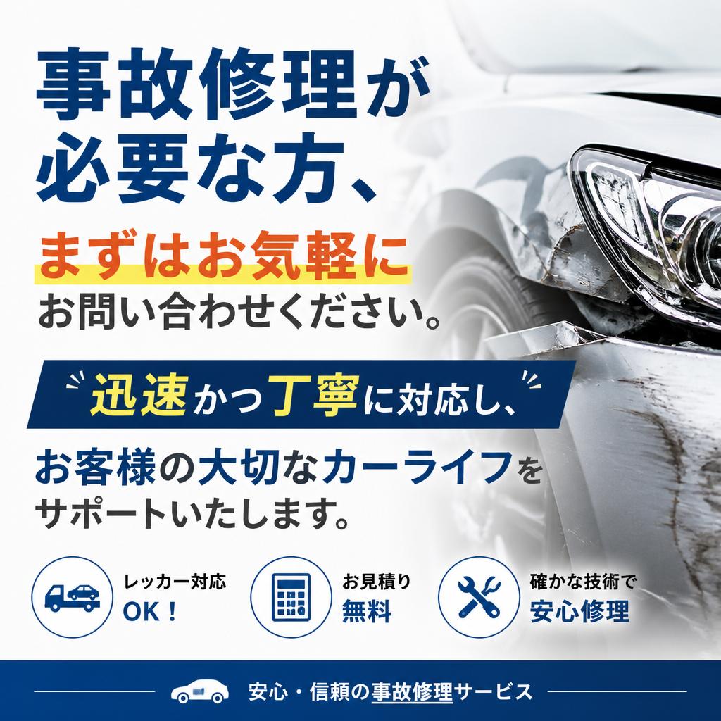今すぐお問い合わせを！
