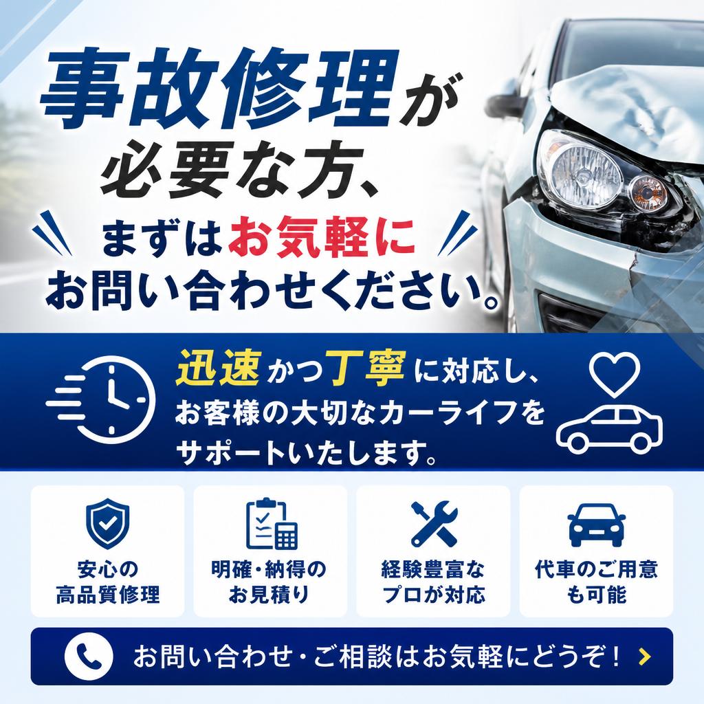 今すぐお問い合わせを！