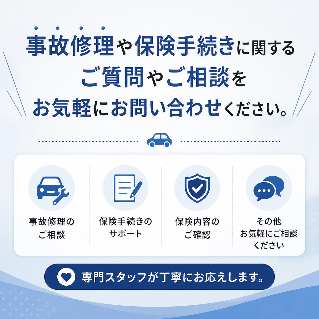 今すぐご相談を！