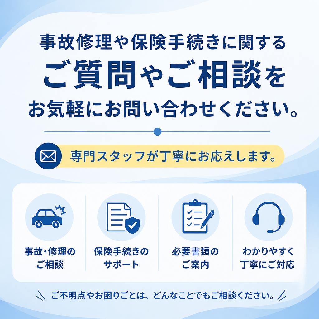 今すぐご相談を！