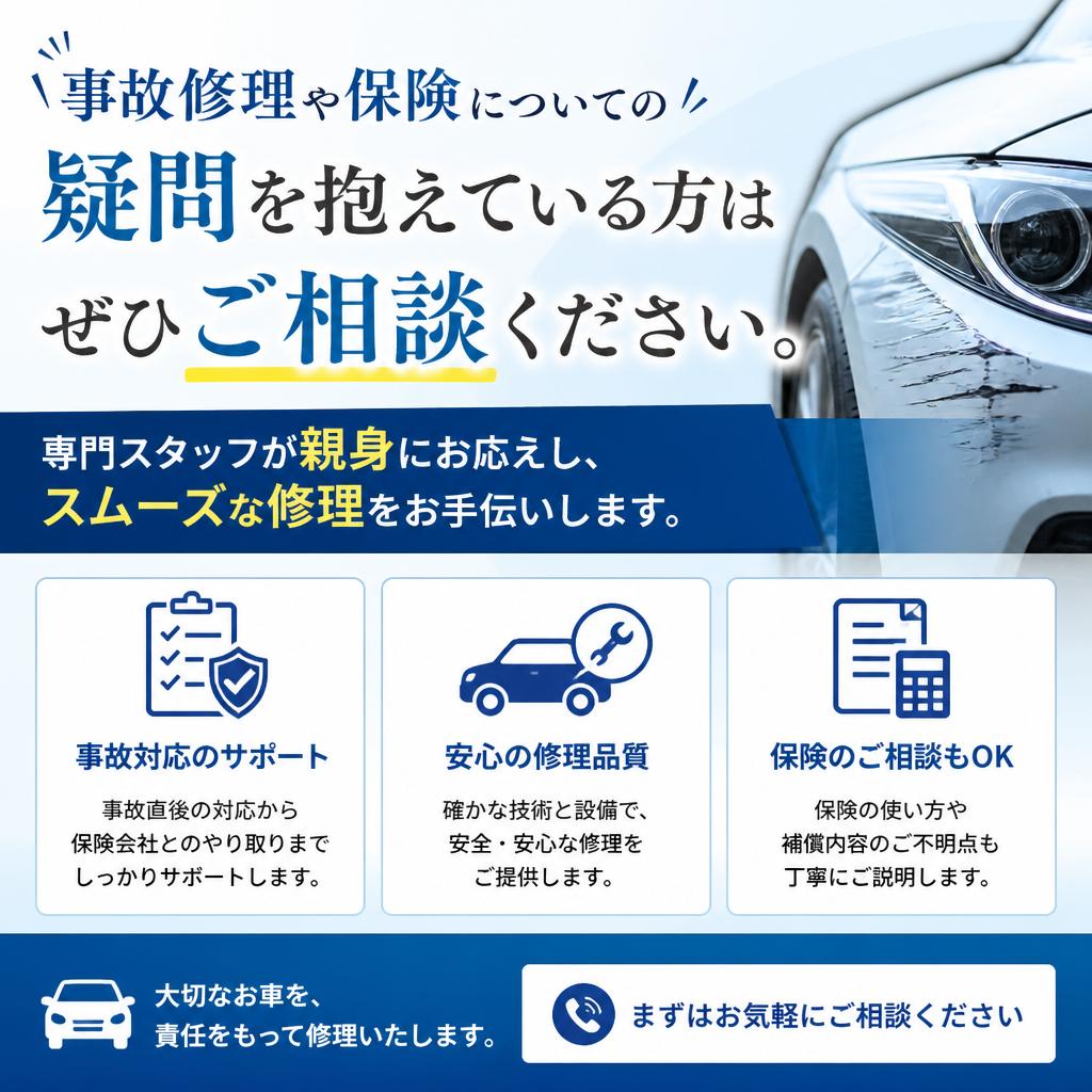 今すぐご相談を！