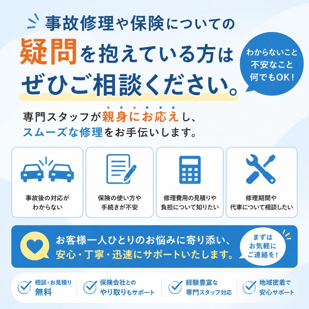 今すぐご相談を！
