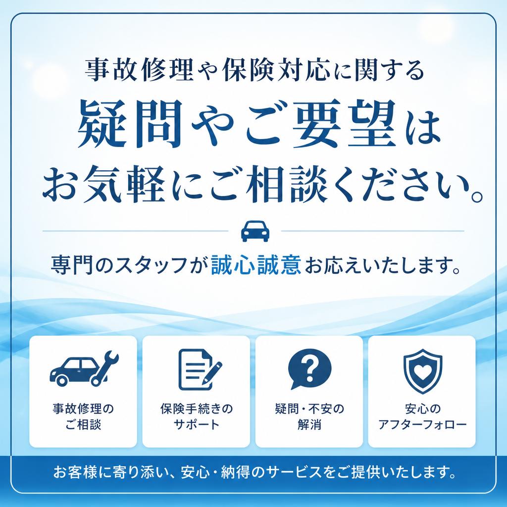 今すぐお問い合わせを！