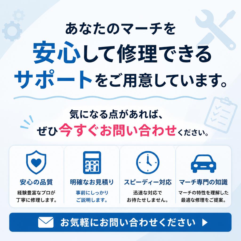 今すぐお問い合わせを！