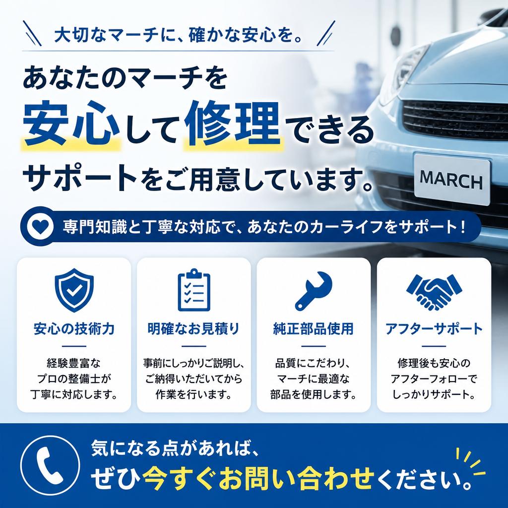 今すぐお問い合わせを！