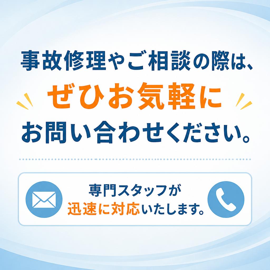 お問い合わせはこちらから
