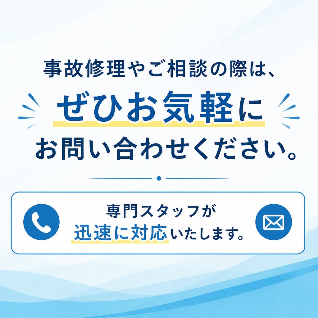 お問い合わせはこちらから