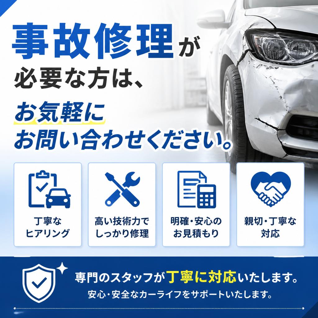 今すぐお問い合わせを！