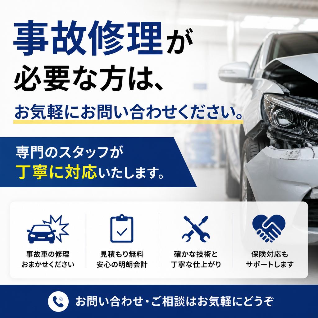 今すぐお問い合わせを！