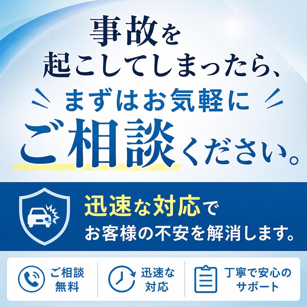 今すぐお問い合わせを！
