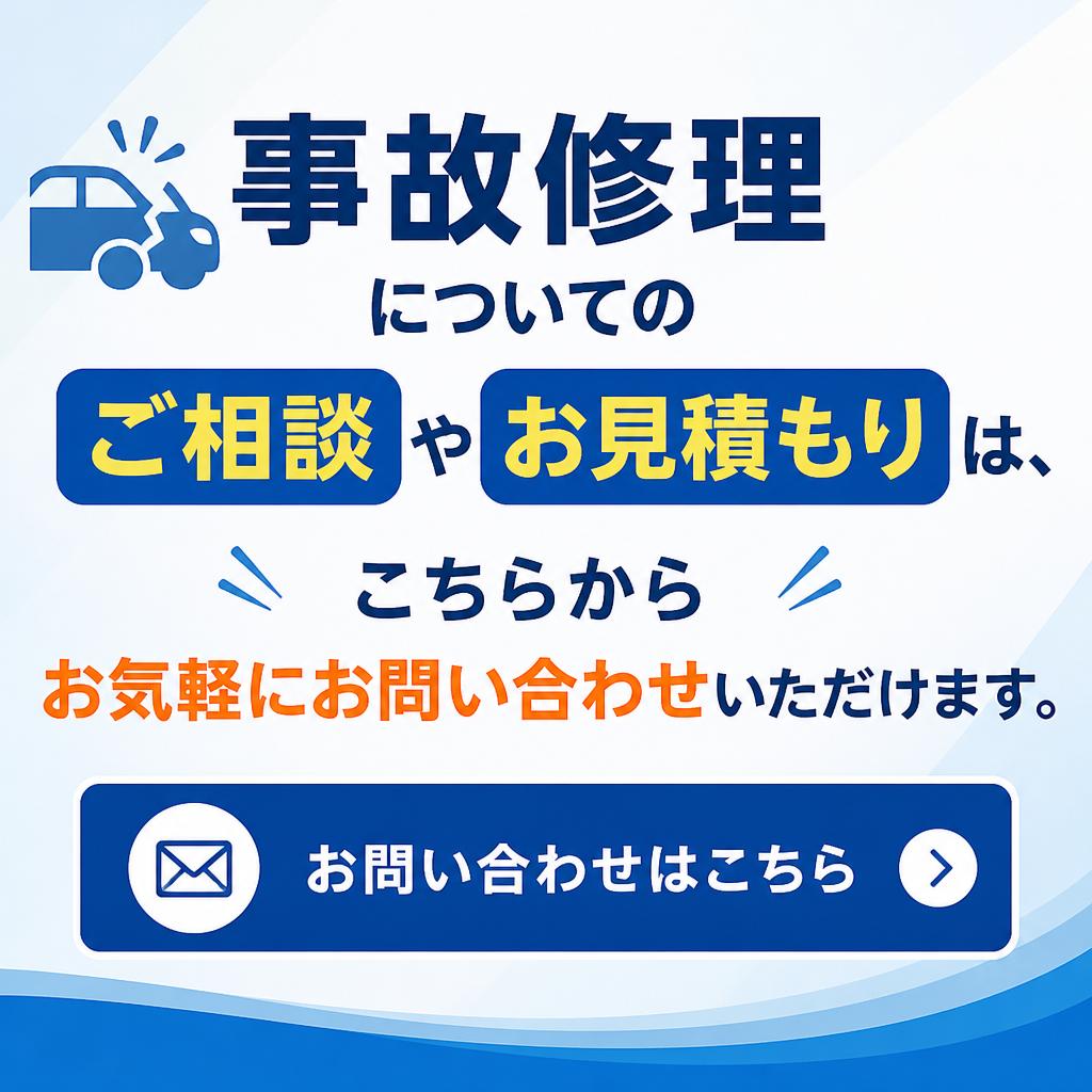7. お問い合わせ