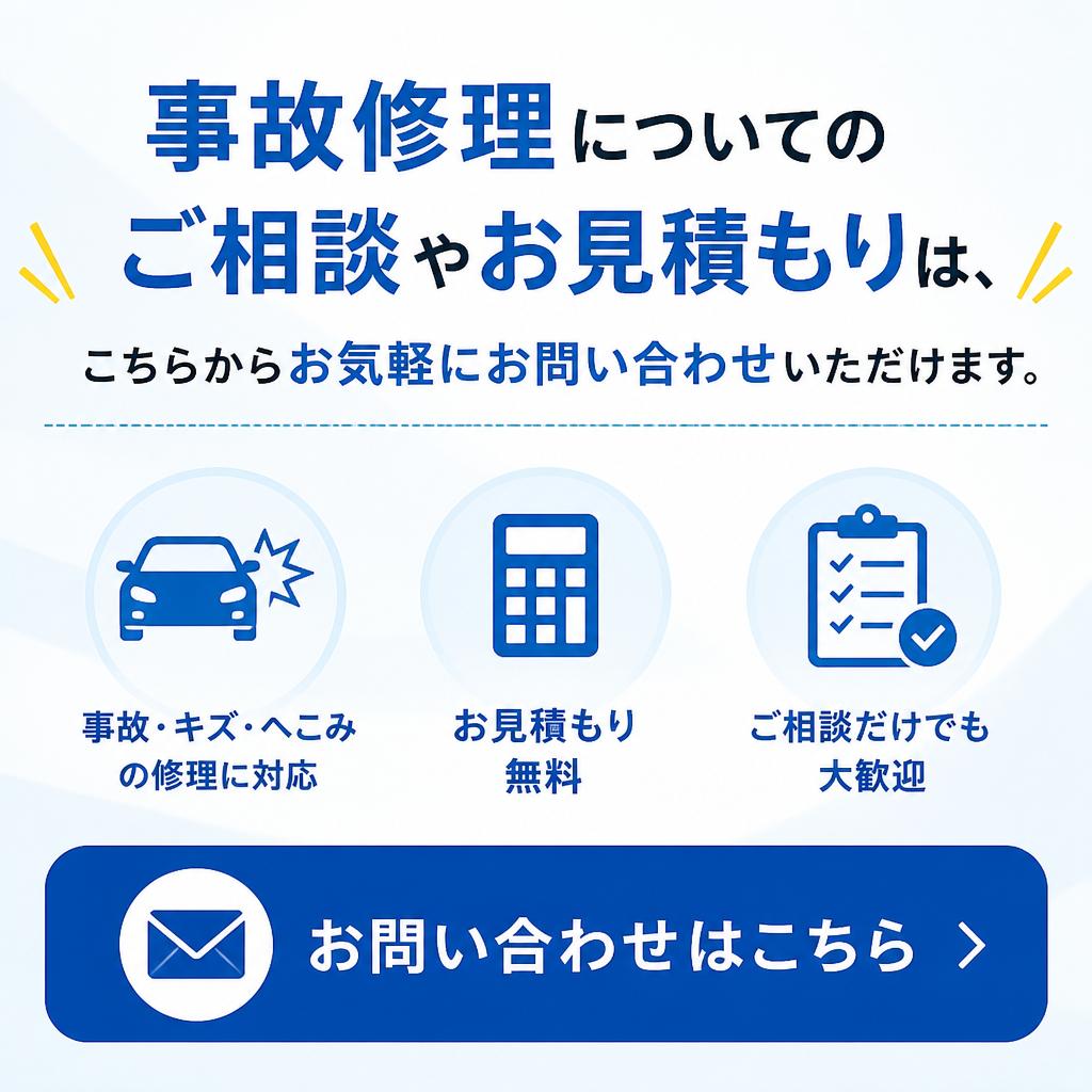 7. お問い合わせ