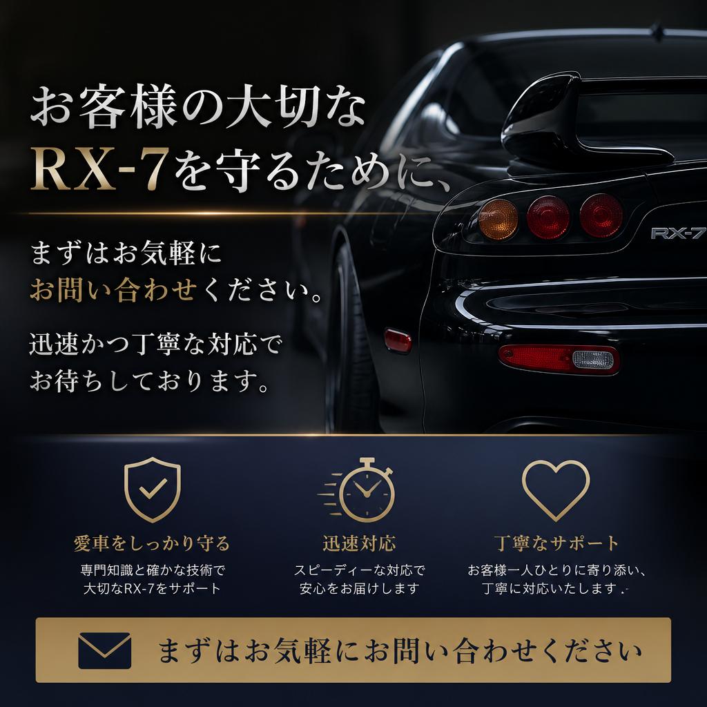 今すぐお問い合わせを！