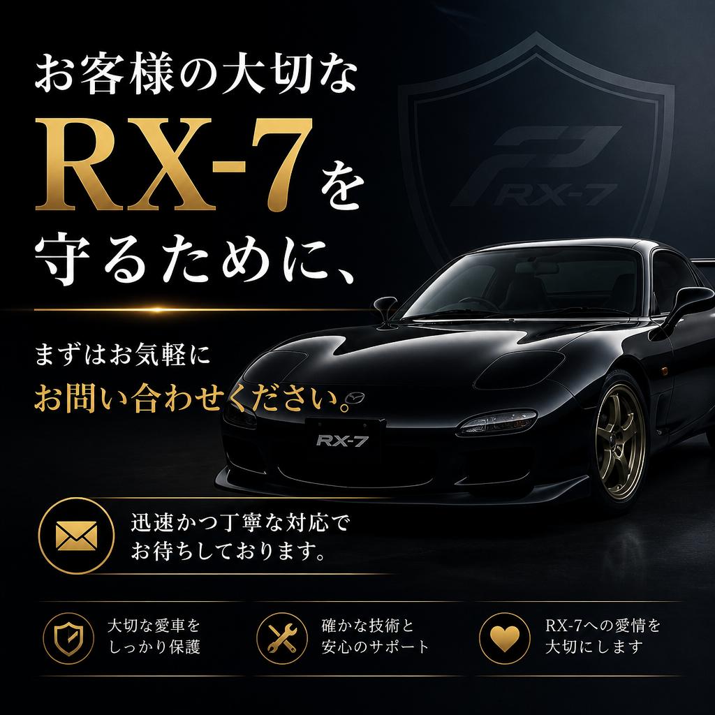 今すぐお問い合わせを！