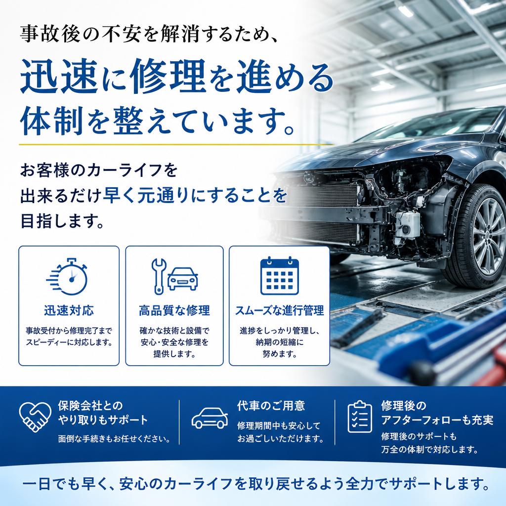 迅速な対応が自慢です