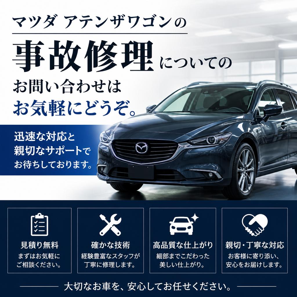 今すぐお問い合わせを！