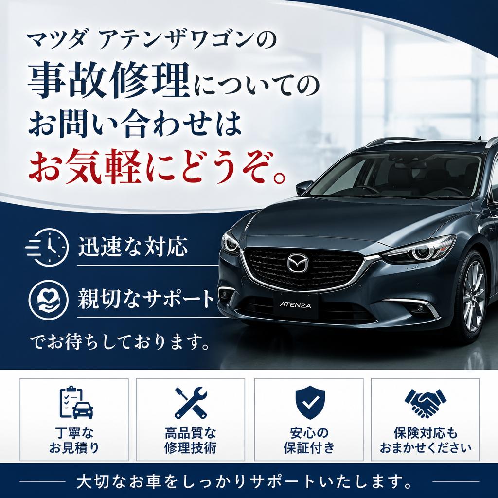 今すぐお問い合わせを！