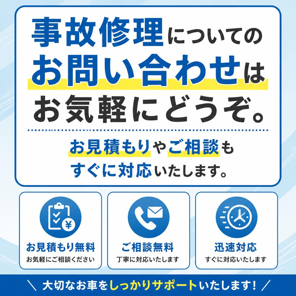 お問い合わせ・ご相談はこちら