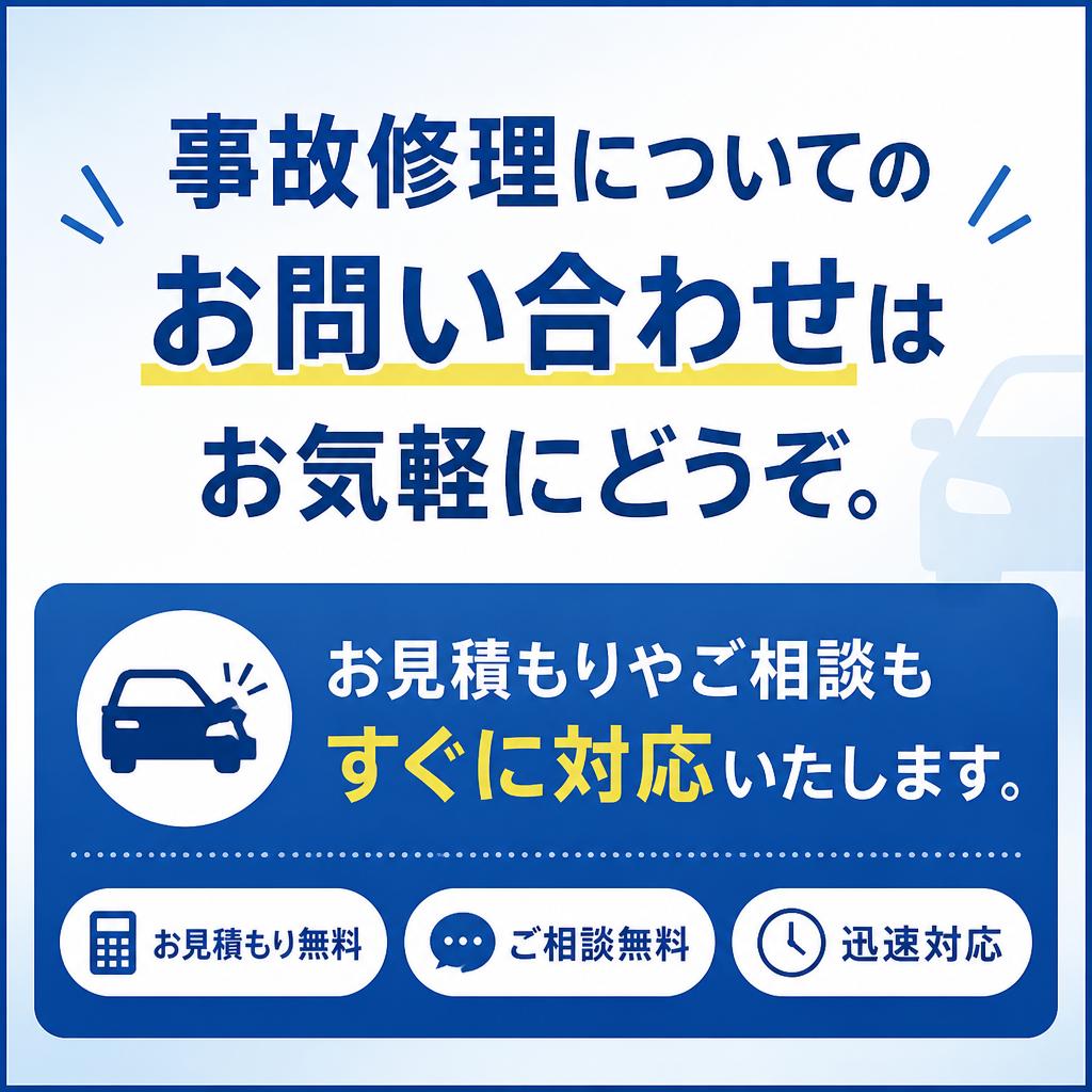 お問い合わせ・ご相談はこちら