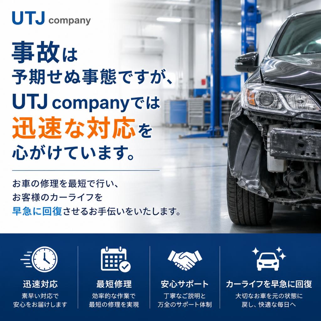 お急ぎの方にも速やかな対応